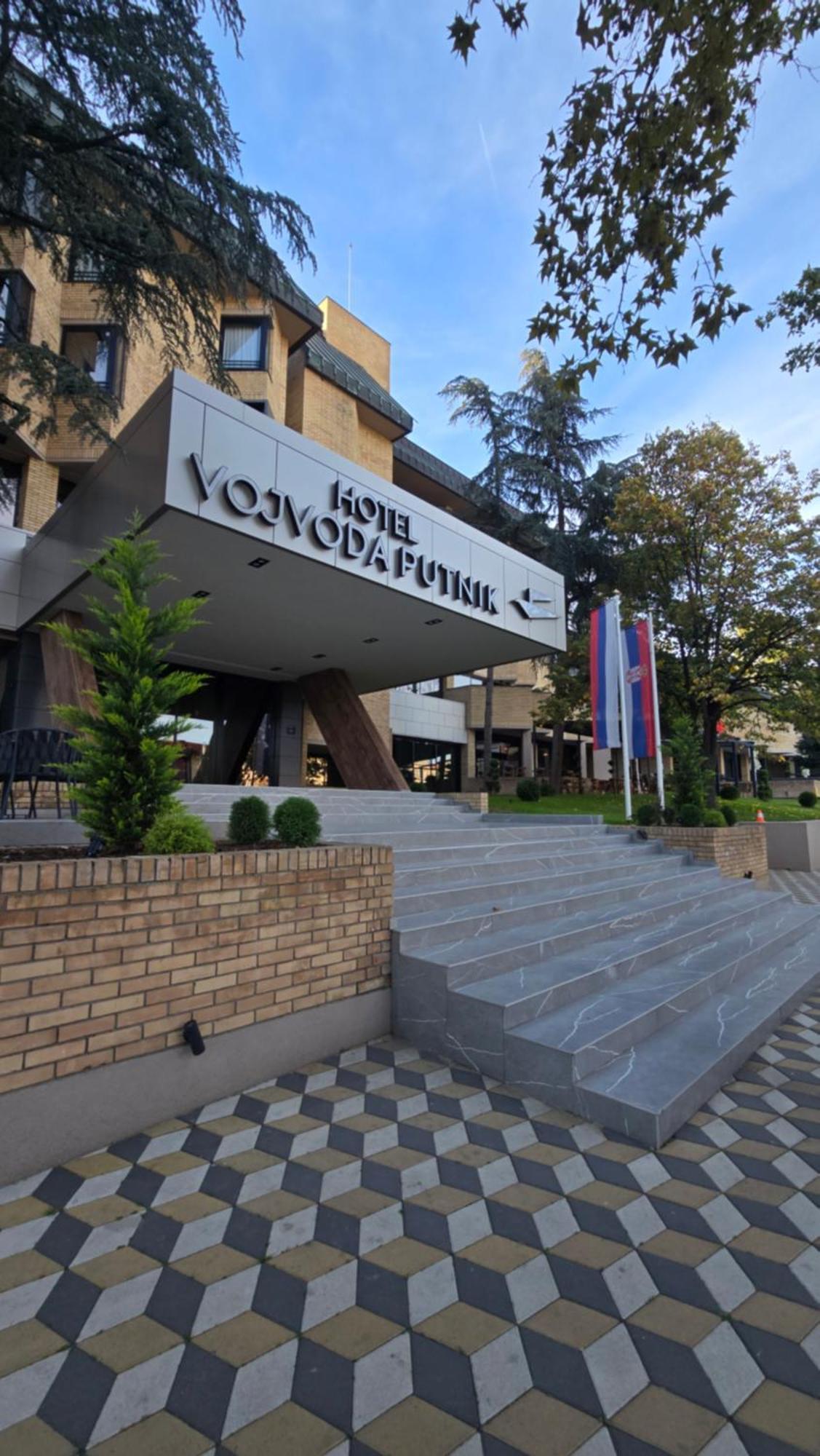 Hotel Vojvoda Putnik 브라네 외부 사진