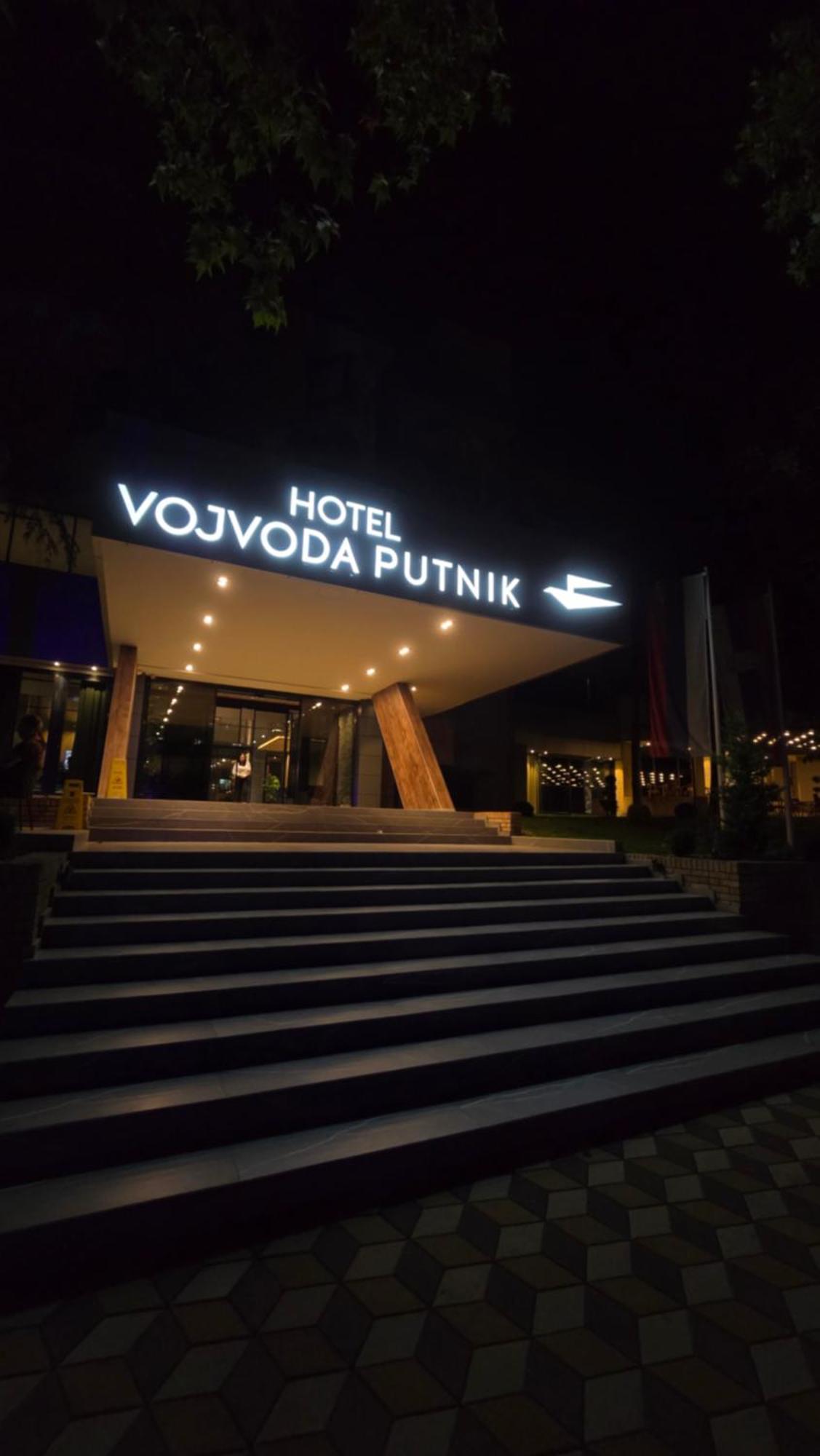 Hotel Vojvoda Putnik 브라네 외부 사진