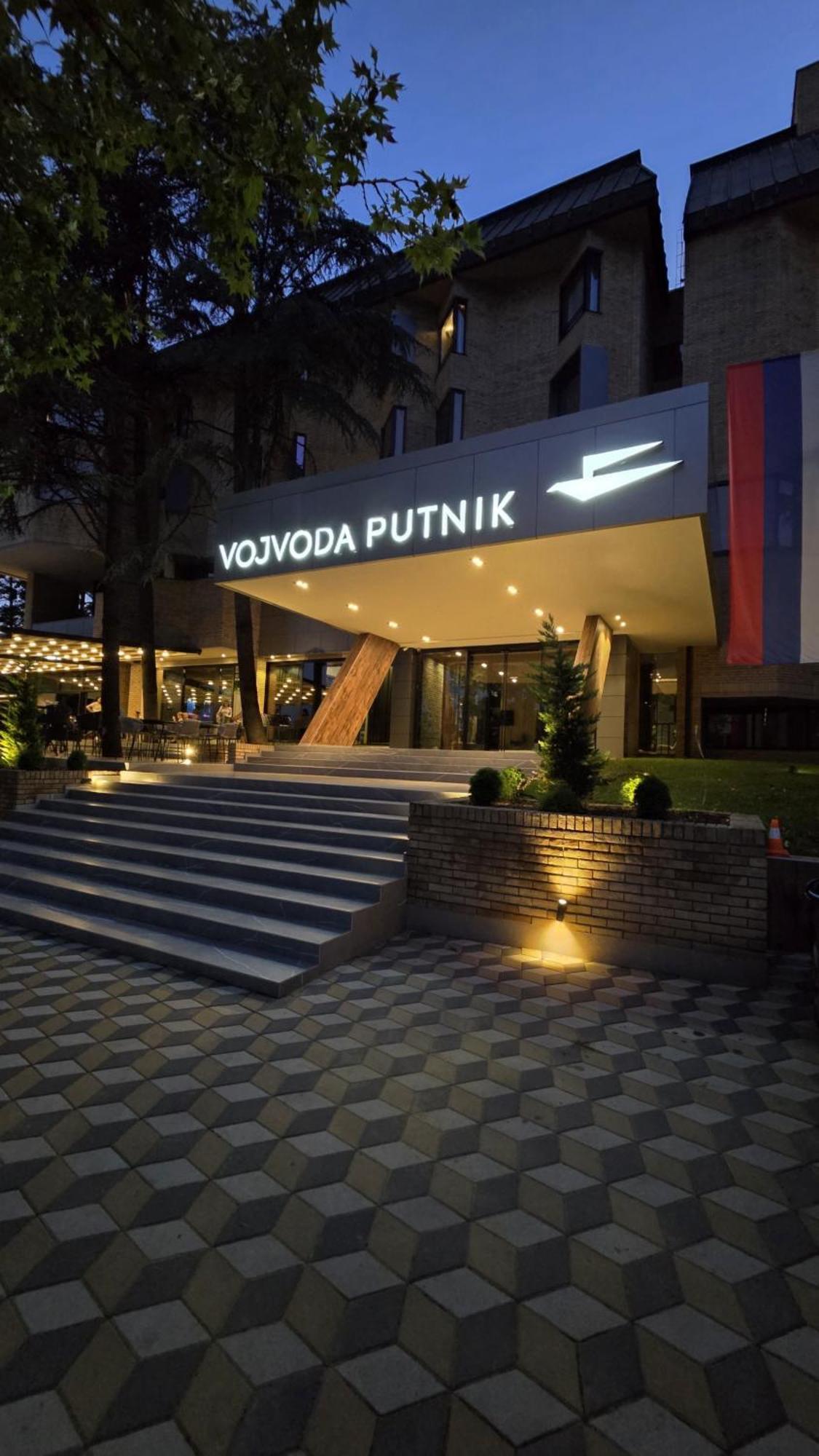 Hotel Vojvoda Putnik 브라네 외부 사진
